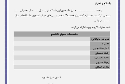 فرم ثبت نام